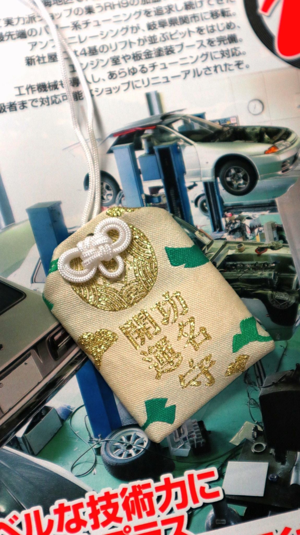 Lucky Success Omamori