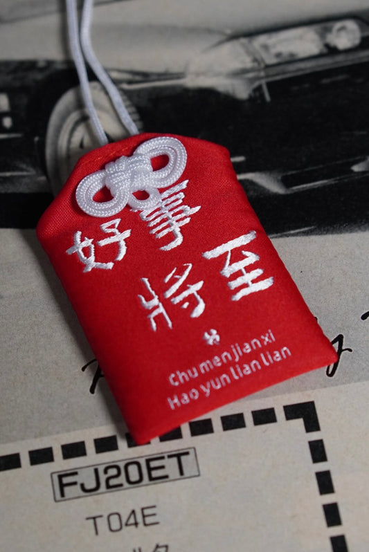 Vibrant Red Omamori